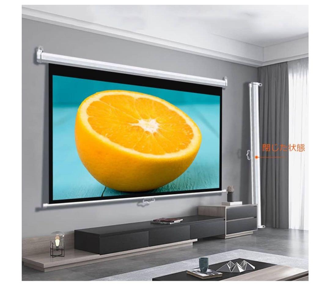 120インチ 16:9 プロジェクタースクリーン 未使用品(引き取り希望 )