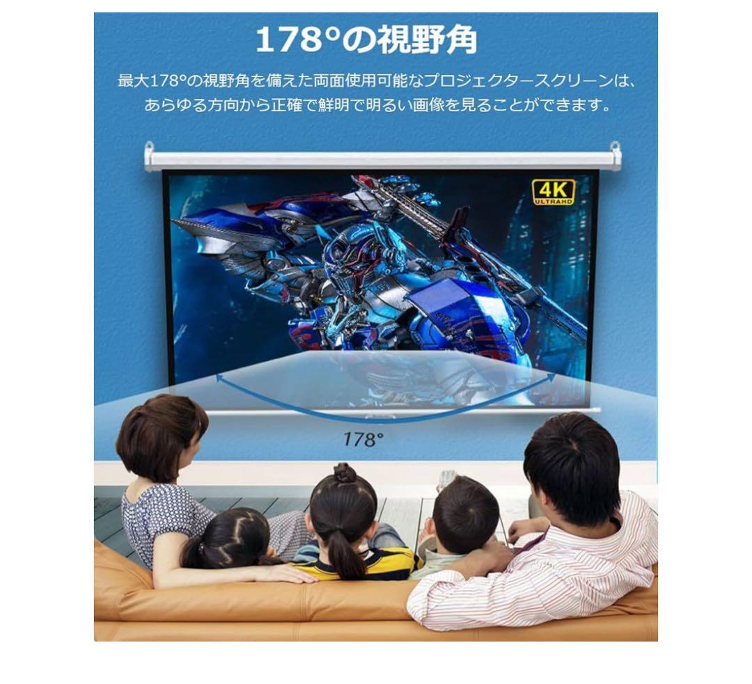 120インチ 16:9 プロジェクタースクリーン 未使用品(引き取り希望 )