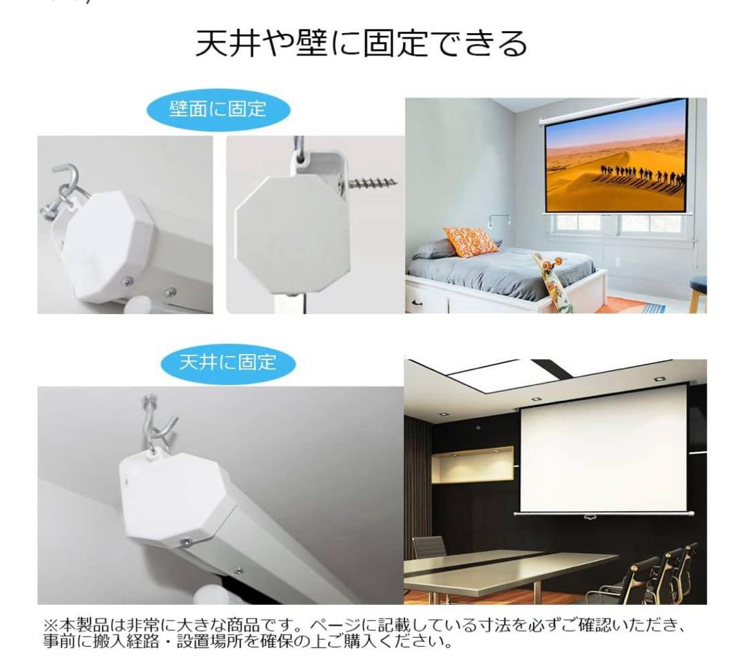 120インチ 16:9 プロジェクタースクリーン 未使用品(引き取り希望 )