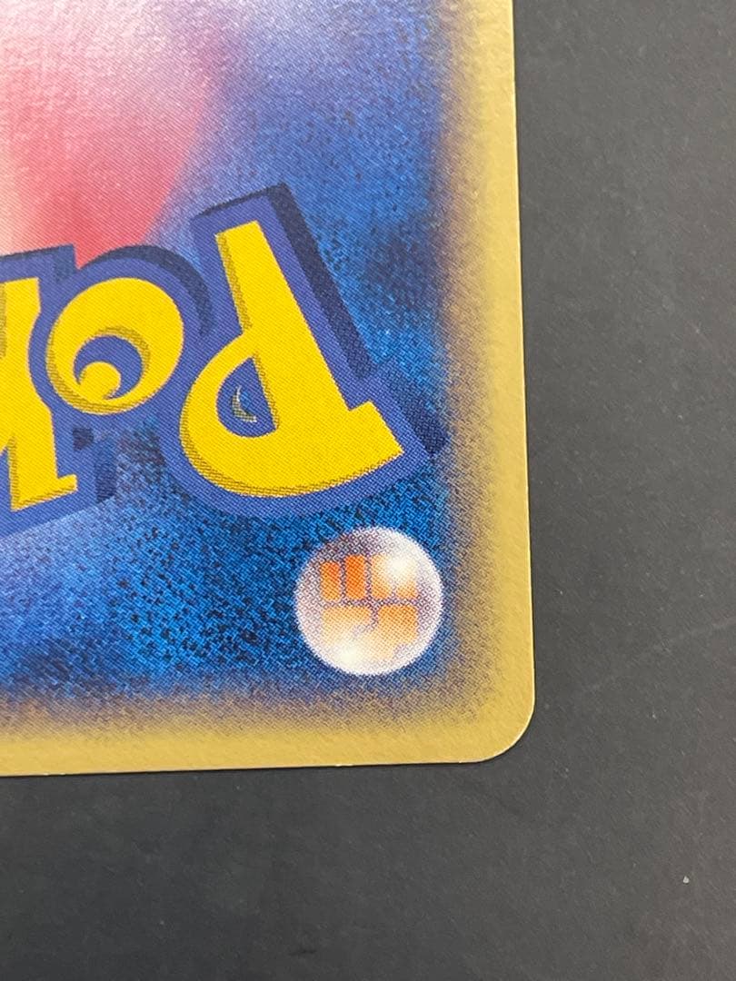 キュウコン ★ 拡張パック第3弾 海からの風 023/087 ポケモン　eカード