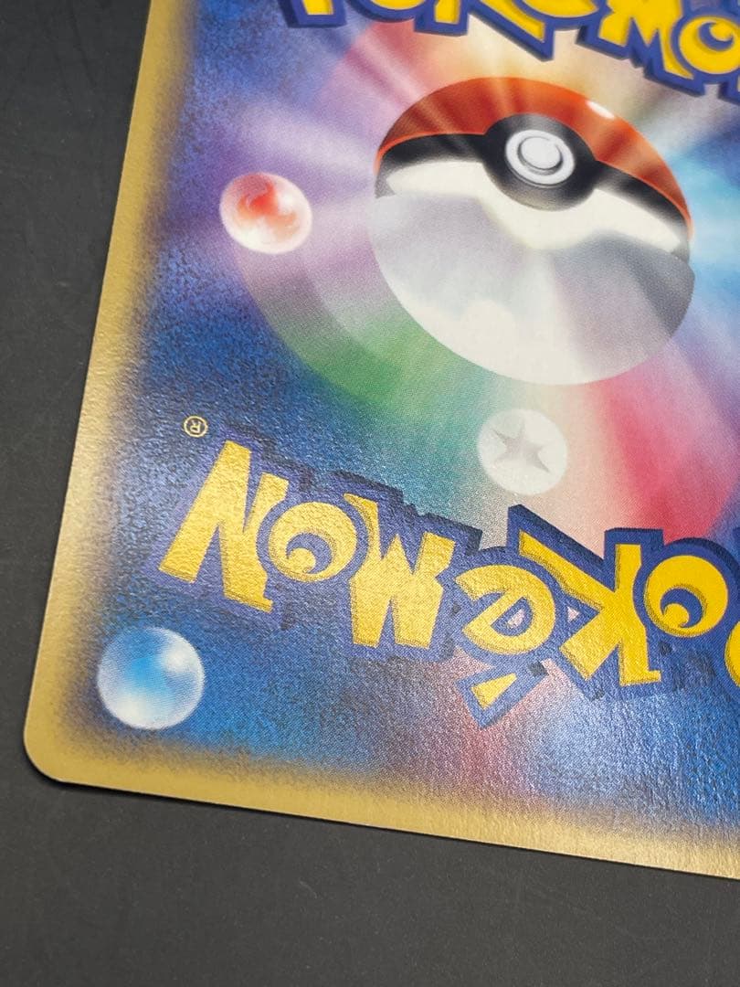 キュウコン ★ 拡張パック第3弾 海からの風 023/087 ポケモン　eカード