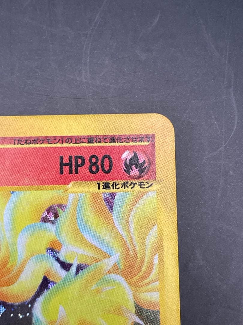 キュウコン ★ 拡張パック第3弾 海からの風 023/087 ポケモン　eカード