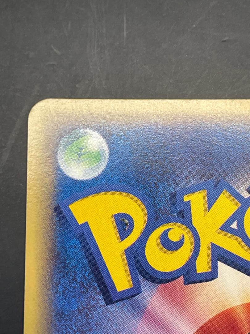 キュウコン ★ 拡張パック第3弾 海からの風 023/087 ポケモン　eカード