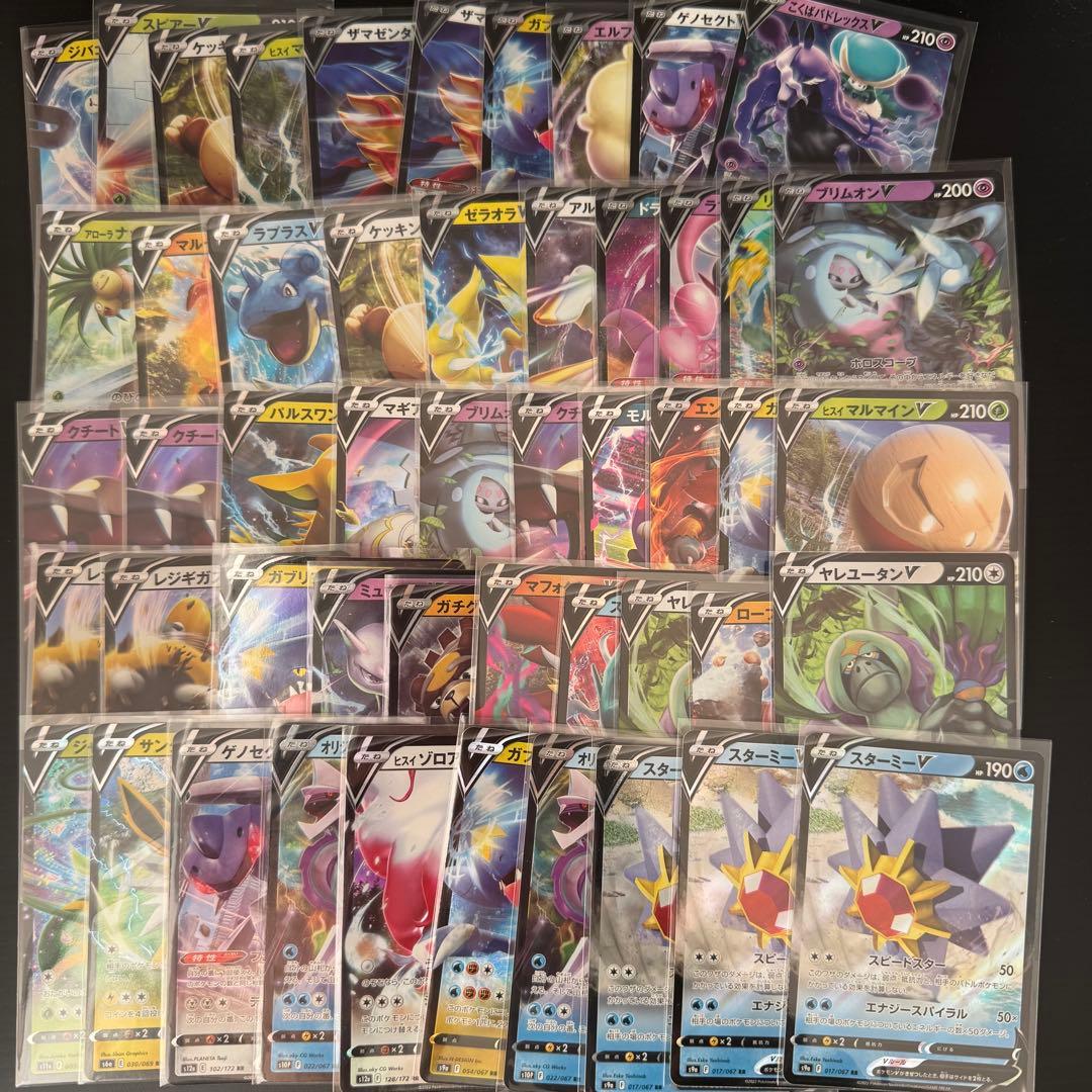 う*ぐ様 ポケカ　V.VMAX.VSTAR まとめ売り　総枚数228枚