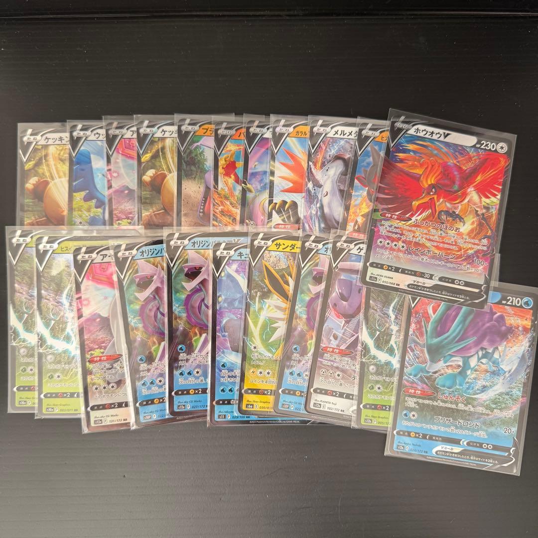 う*ぐ様 ポケカ　V.VMAX.VSTAR まとめ売り　総枚数228枚