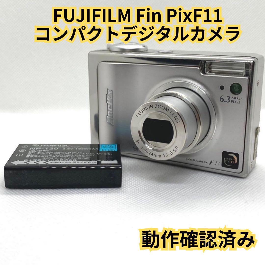 【動作品】FUJIFILM Fine Pix F11 コンパクトデジタルカメラ
