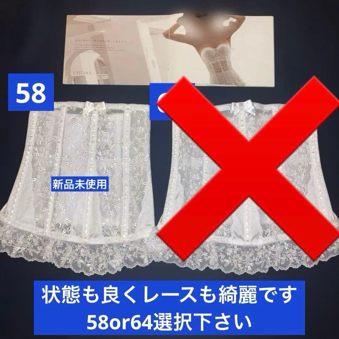 美品セモアブライダルインナーD65/58ファーストオーナー