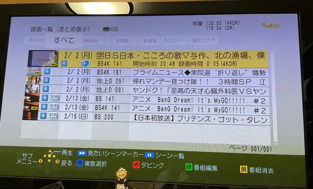 【動作品】Panasonic ディーガ DMR-4W200