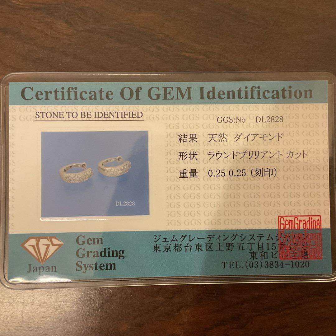 鑑別書 刻印 片方 天然ダイヤモンド0.25ct ダイヤフープピアス プラチナ