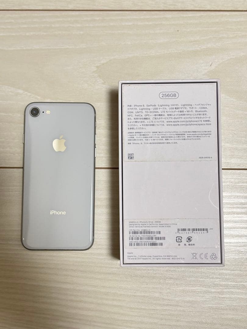 Apple iPhone 8 256GB シルバー 画面ひびあり