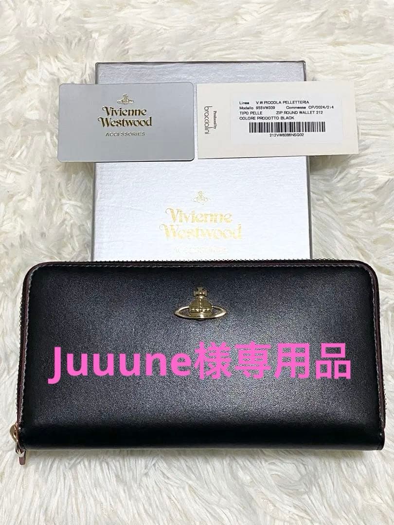 専用品！大人気⭐︎Vivienne Westwood長財布