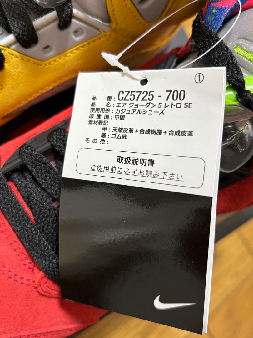 ナイキ エアジョーダン5 レトロ ハイカットスニーカー ワットザ レッドイエロー