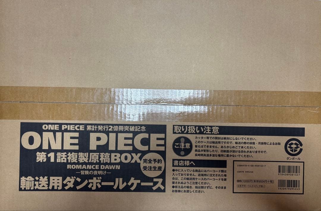 ONE PIECE第1話複製原稿BOX ROMANCE DAWNー冒険の夜明けー