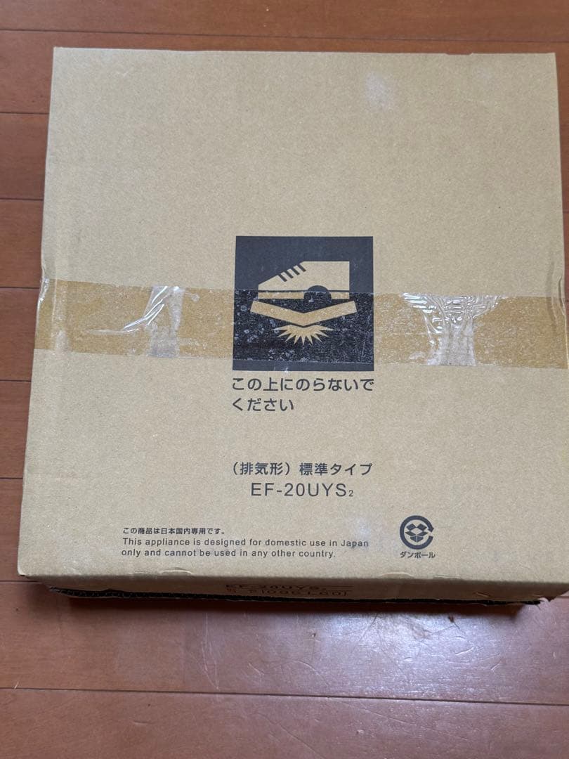 有圧換気扇 三菱 EF-20UYS2