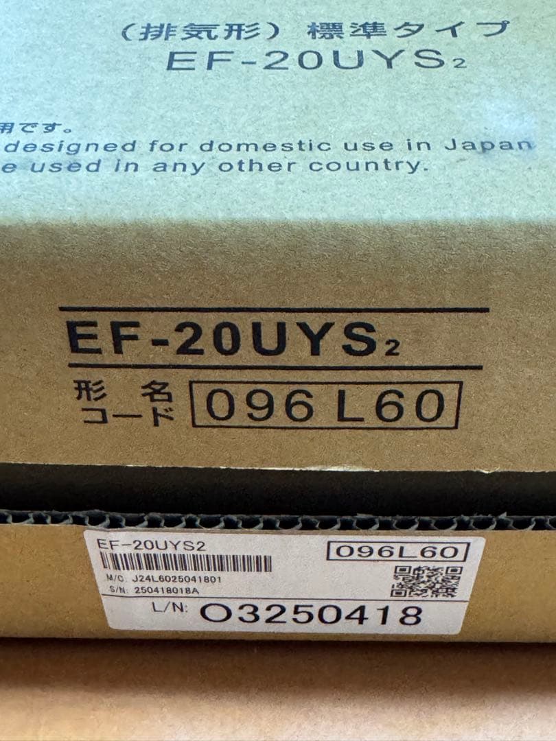 有圧換気扇 三菱 EF-20UYS2