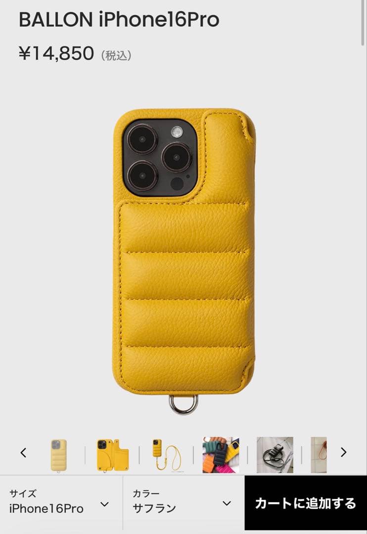 【新品未使用】DEMIU BALLON iPhone16pro サフラン