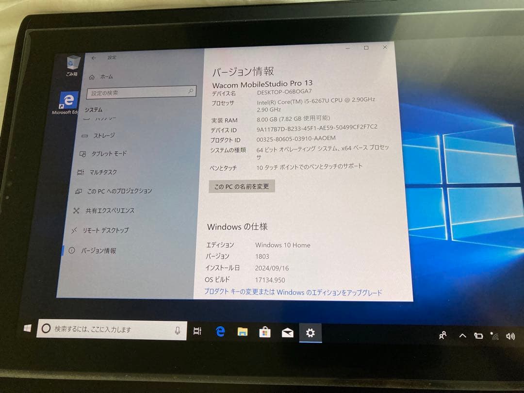 WACOM MobileStudio Pro【大幅値下げ】