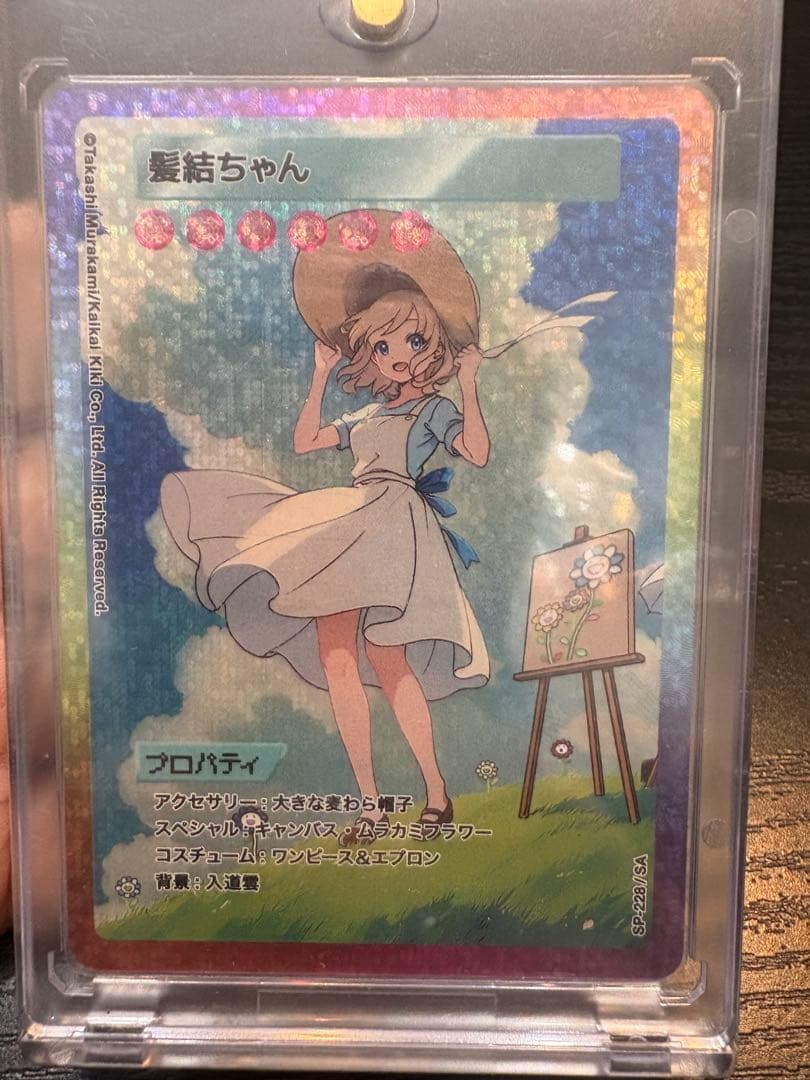 髪結ちゃん SA 108フラワーズREVISED 村上隆