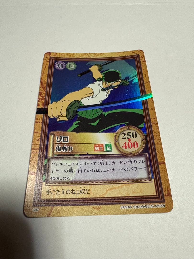 タ*ツ様 ワンピースカードダス　ハイパーバトル　C07