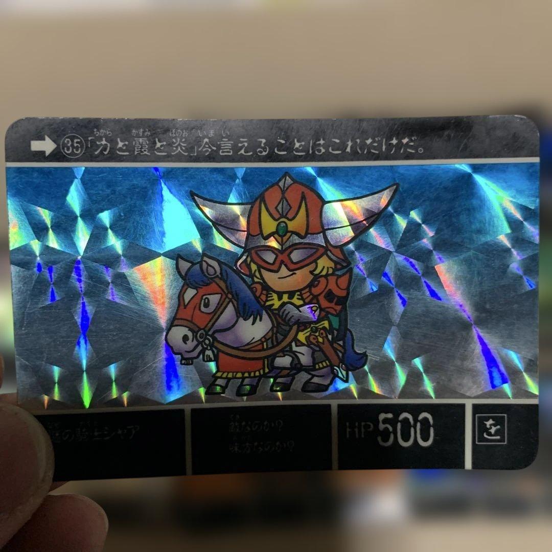 SDガンダム外伝 カードダス 9枚セット 騎士ガンダム