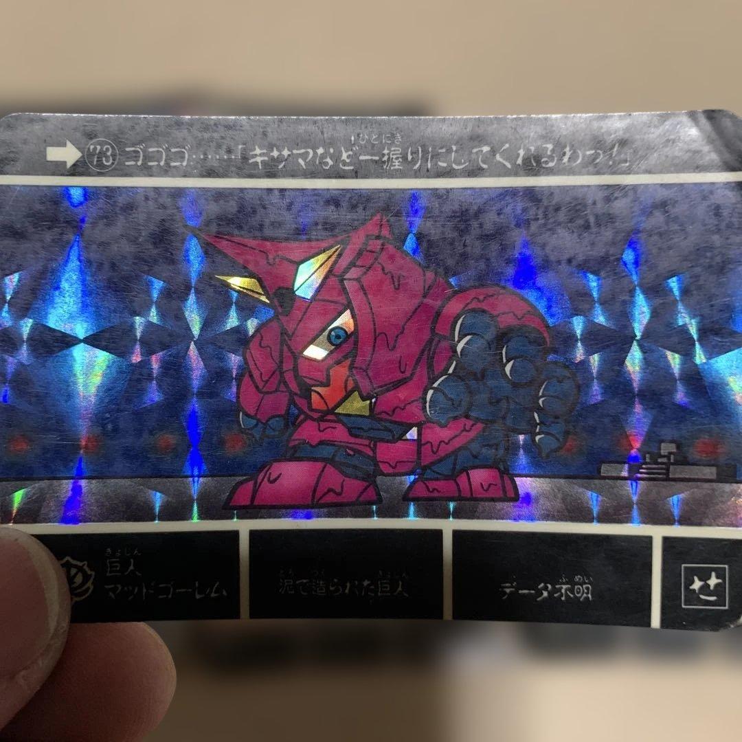 SDガンダム外伝 カードダス 9枚セット 騎士ガンダム