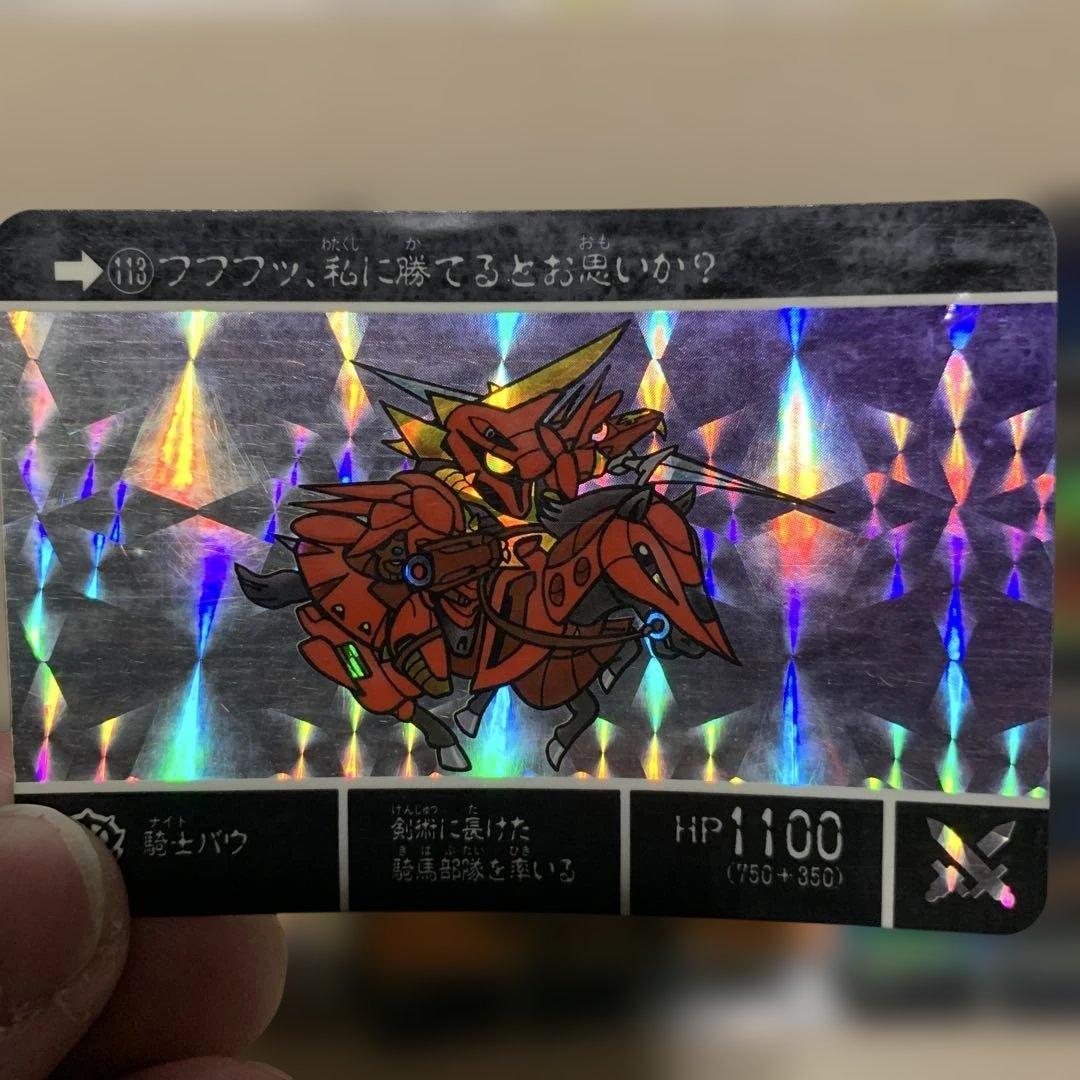 SDガンダム外伝 カードダス 9枚セット 騎士ガンダム