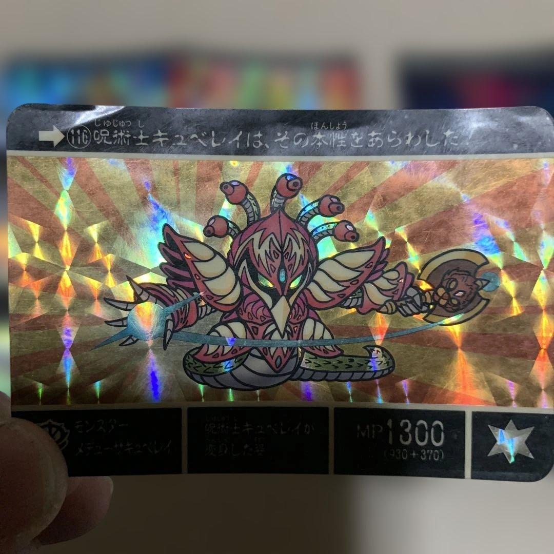 SDガンダム外伝 カードダス 9枚セット 騎士ガンダム