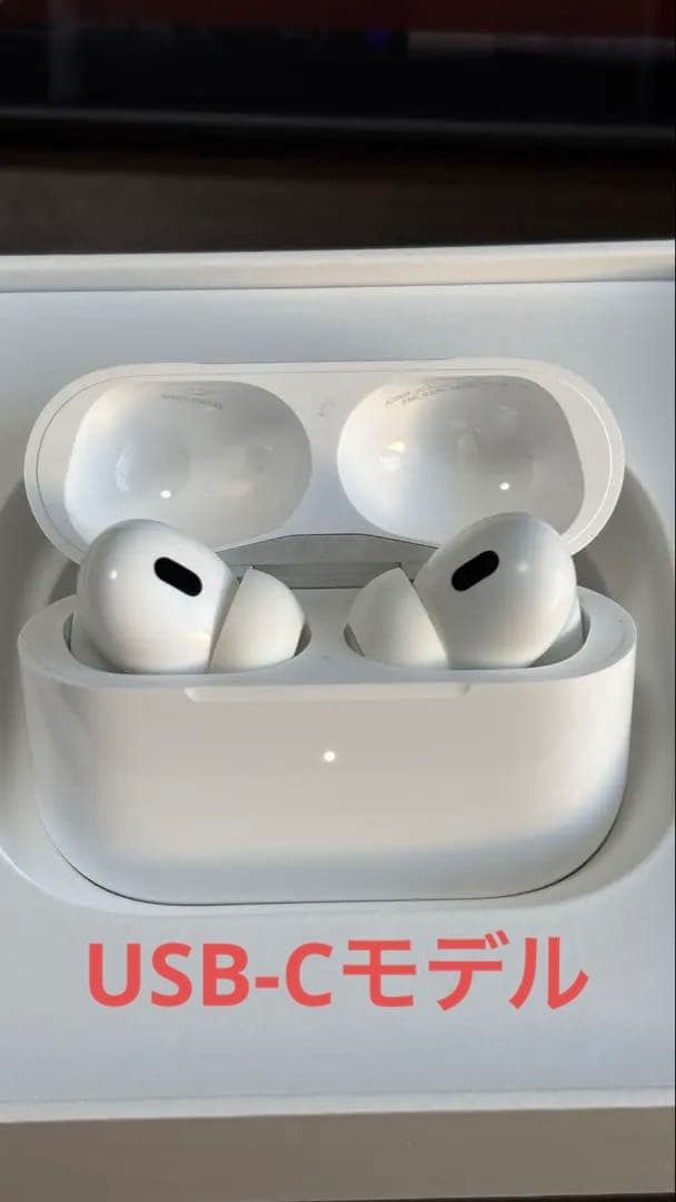 箱なし発送★AirPods Pro 2 MagSafe充電ケース(USB-C)