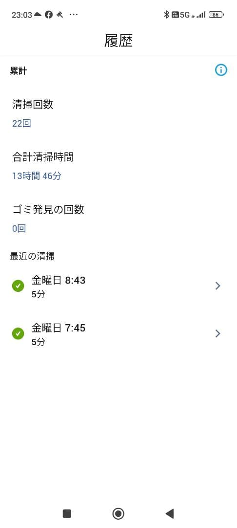 ルンバCombo 2 Essential + AutoEmpty