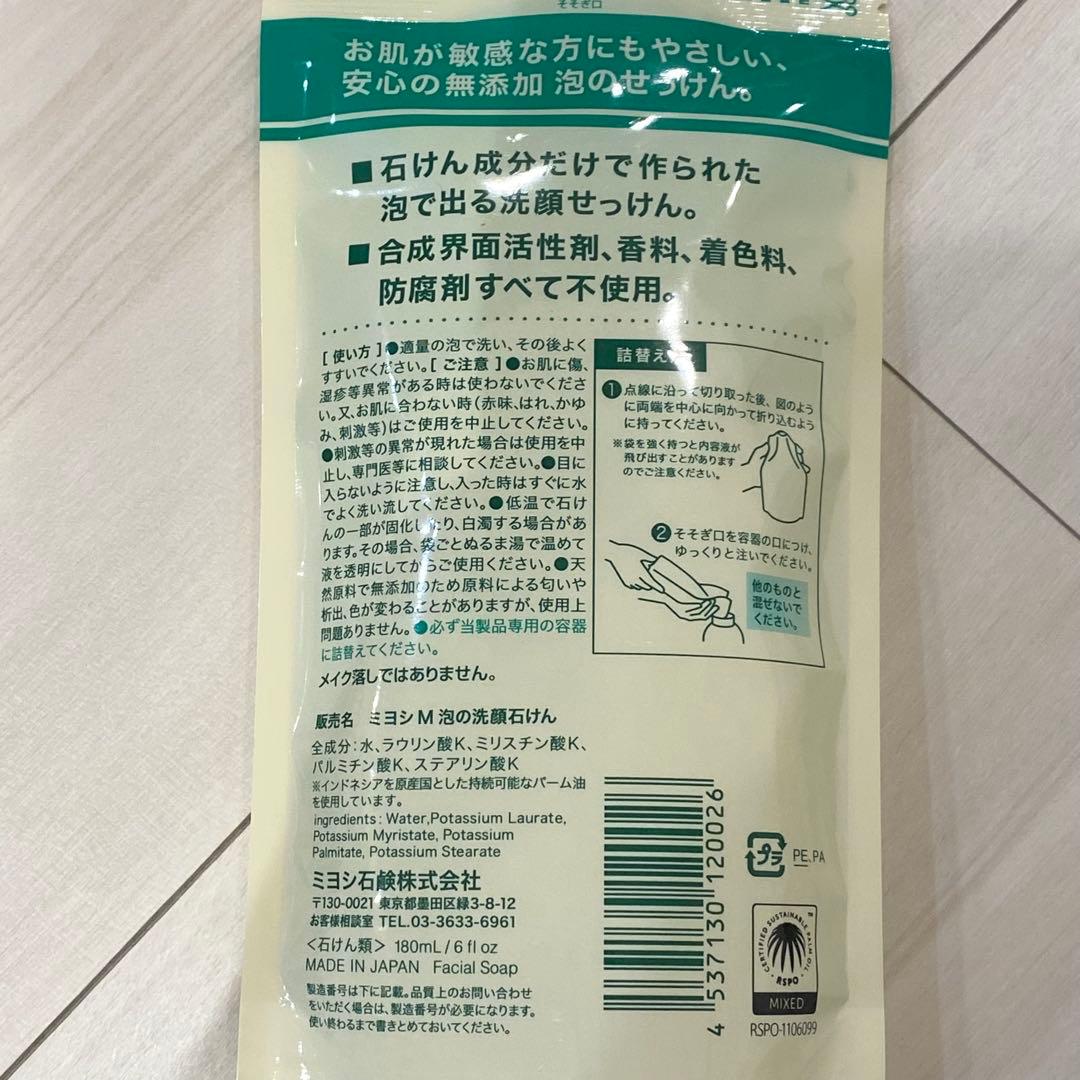 MIYOSHI 泡の洗顔せっけん 180ml 詰替用　19個