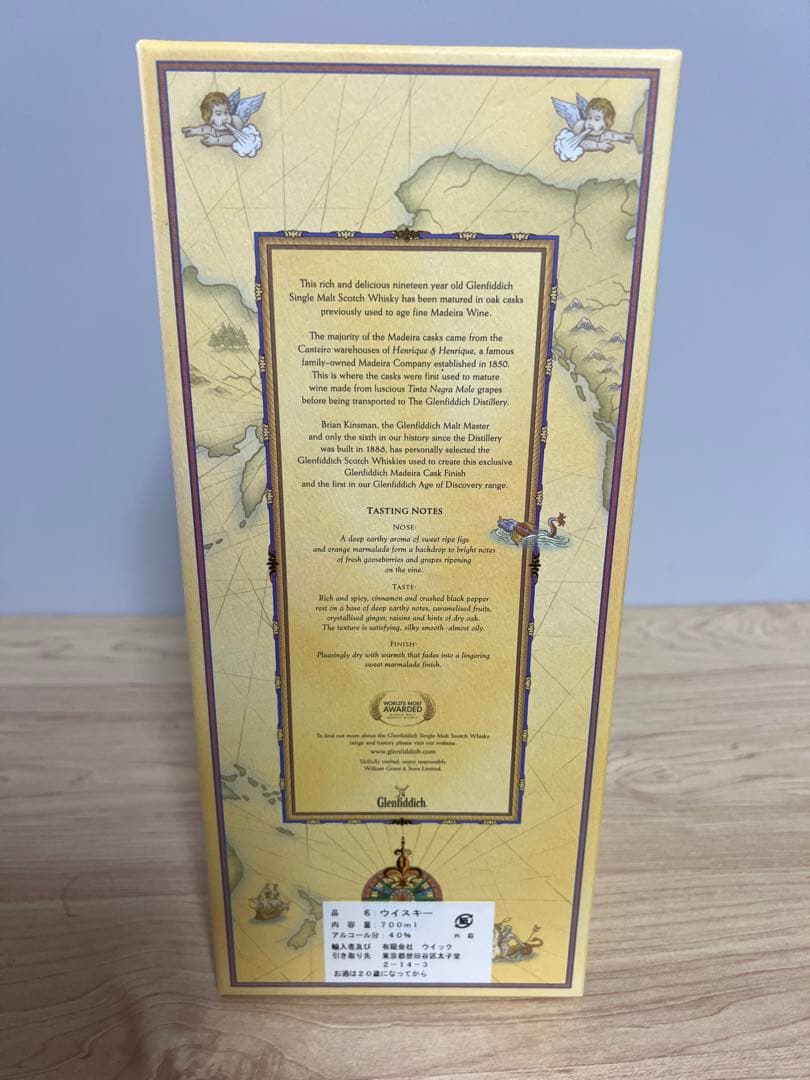★極希少！グレンフィディック 19年 マディラカスクフィニッシュ