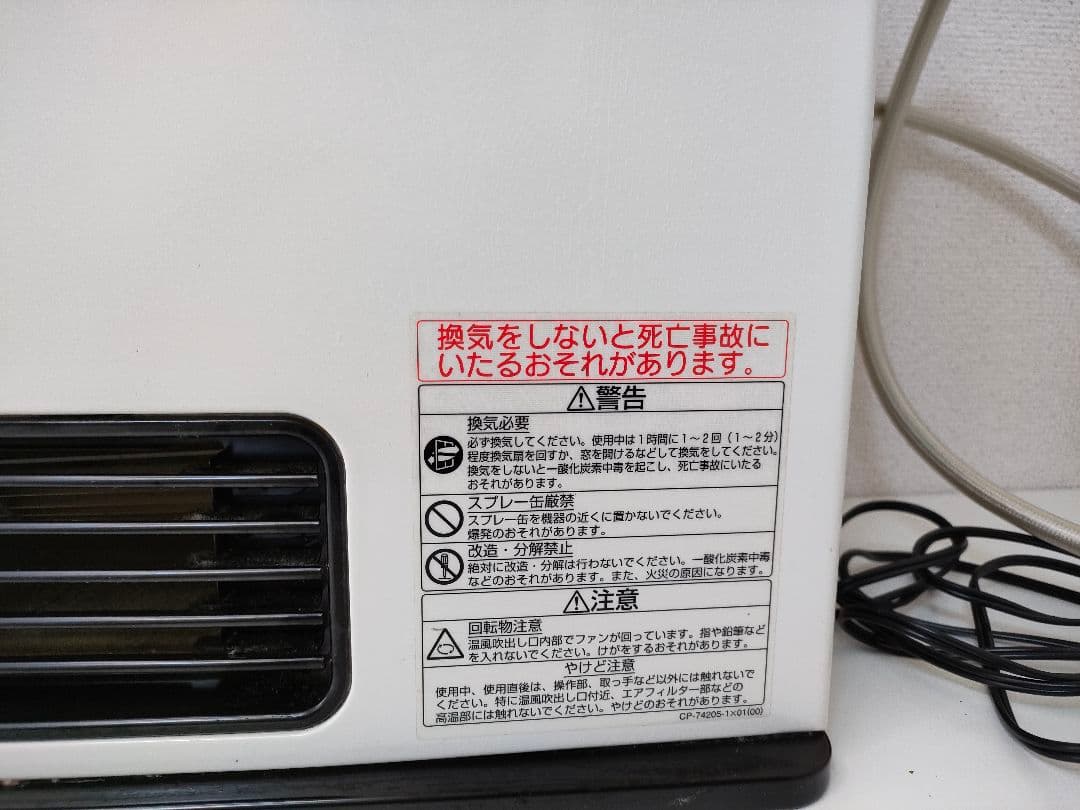 SAIBU GAS ガスファンヒーター SGF-406AR