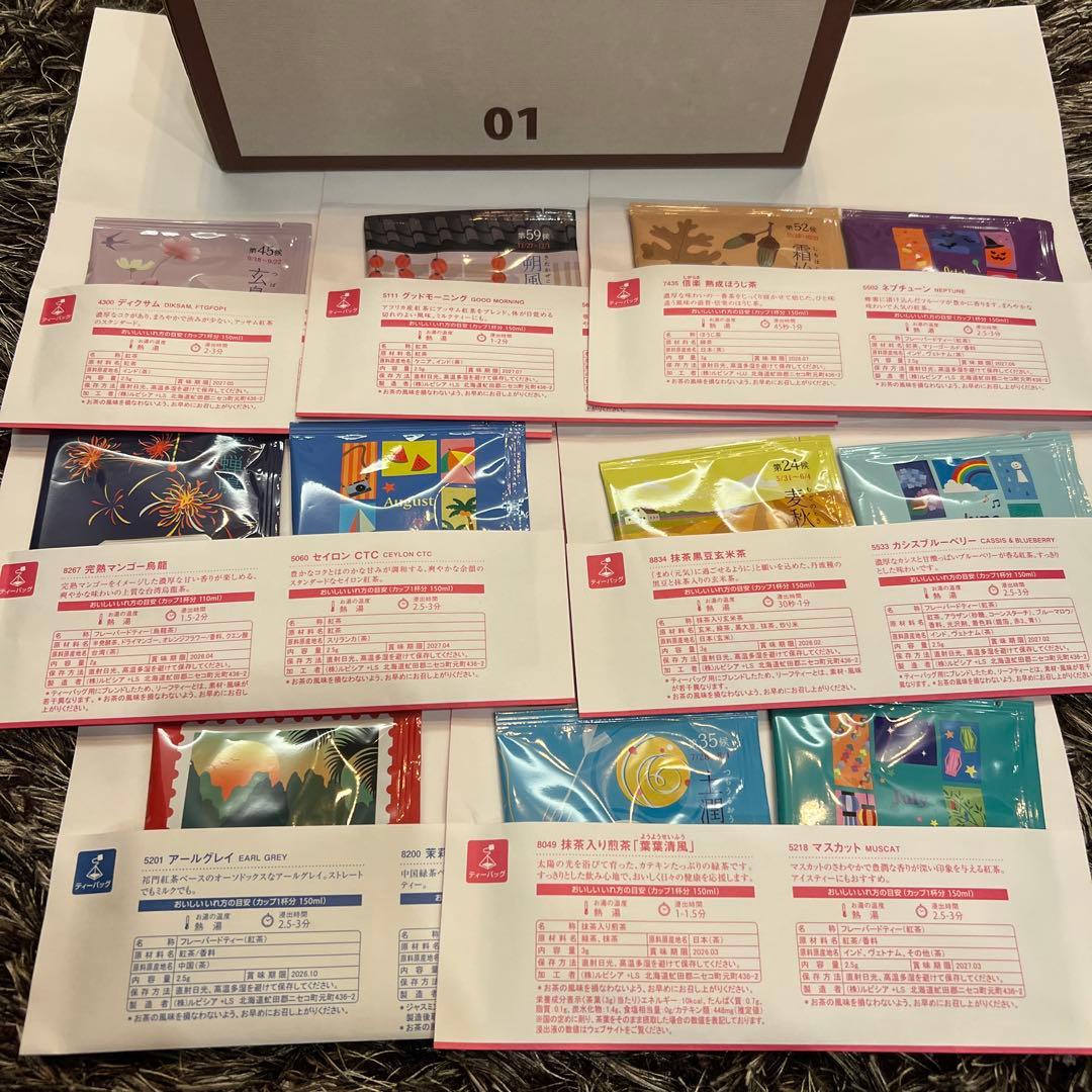 ルピシア　松　台湾烏龍茶　ダージリン　茶葉　福袋　ティーバッグ　バダンタン　紅茶