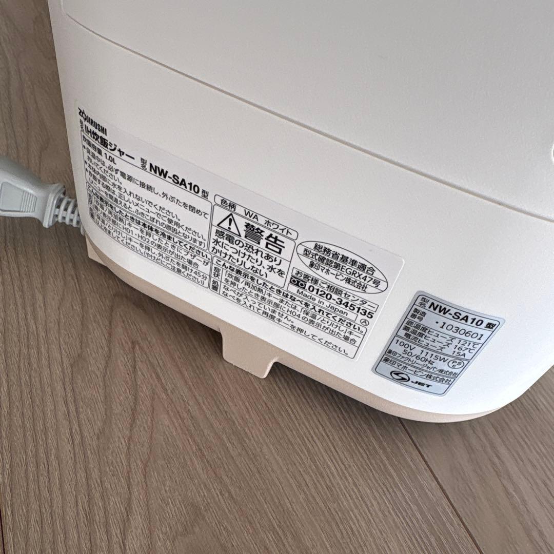 IH炊飯器 NW-SA10 1月20日以降発送