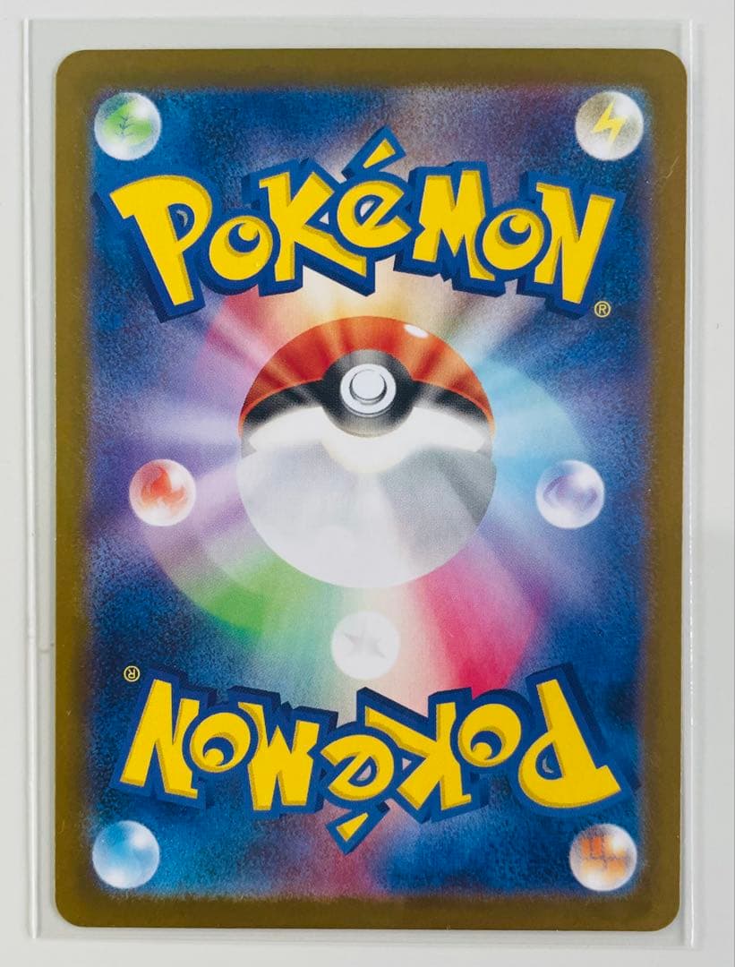 ポケモンカード　SAR メガリザードンXex