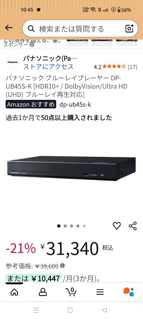 パナソニック　ブルーレイプレーヤー