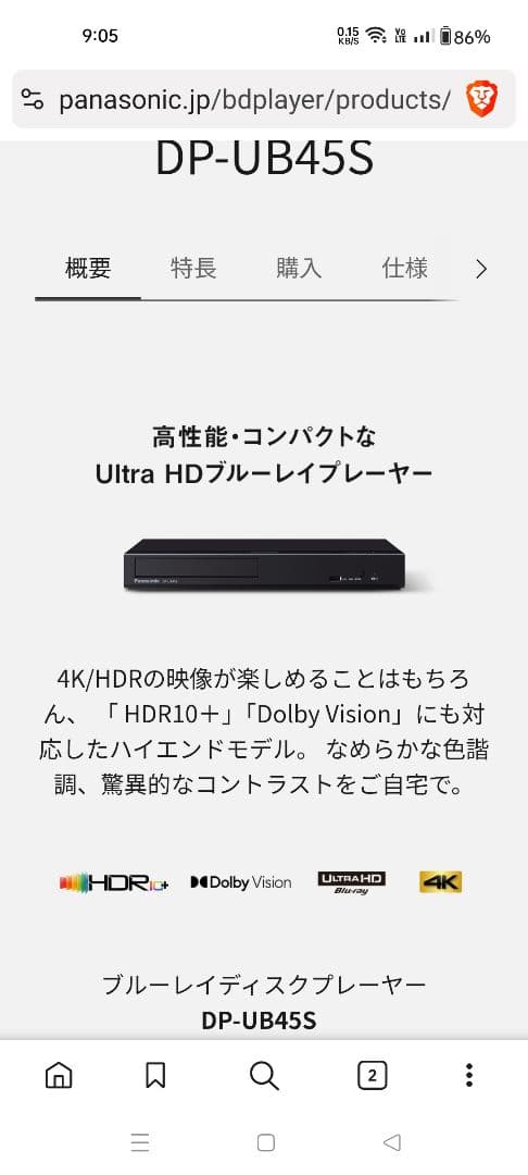 パナソニック　ブルーレイプレーヤー