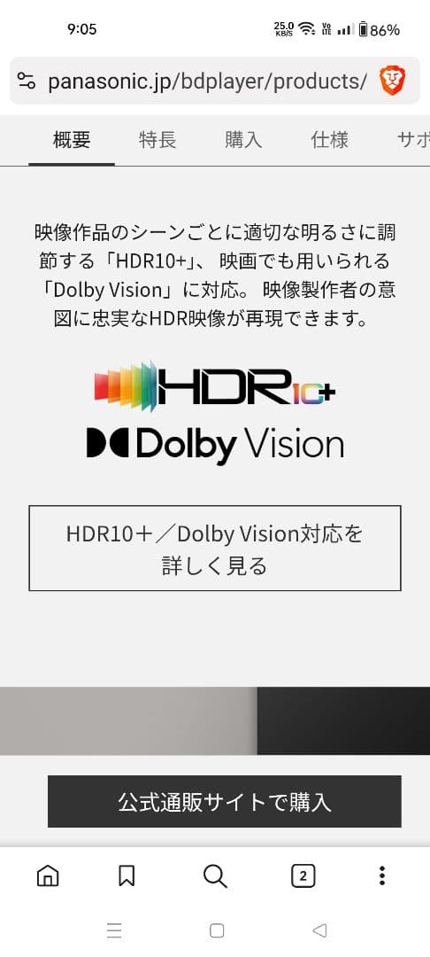 パナソニック　ブルーレイプレーヤー