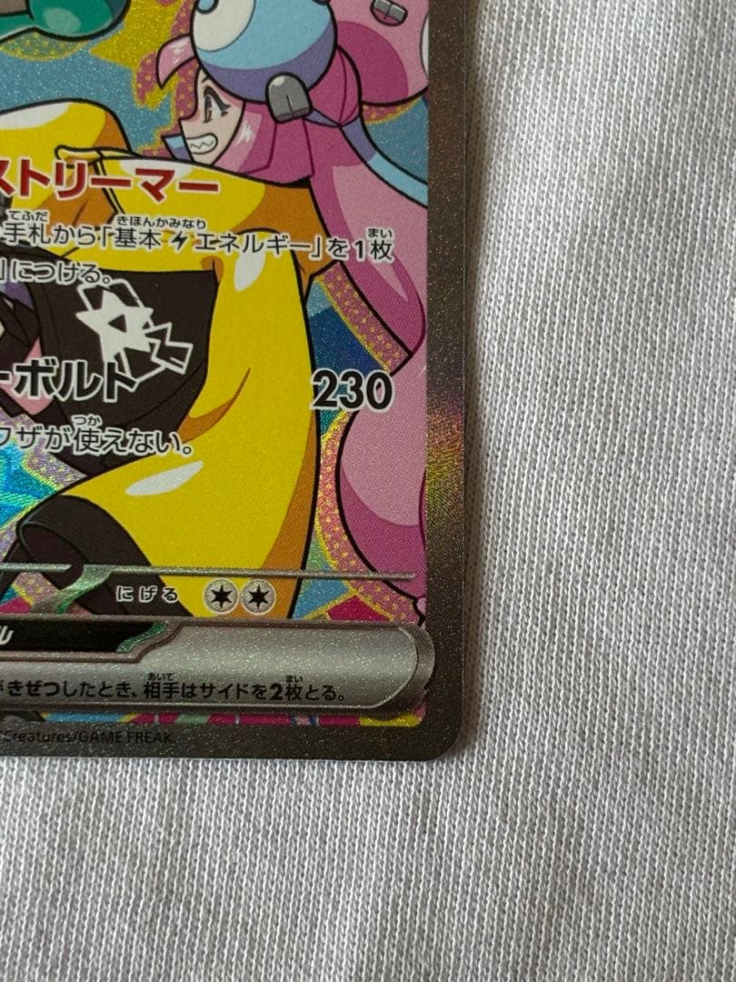 ナンジャモのハラバリー236/193 SAR Nのゾロアーク242/193SAR