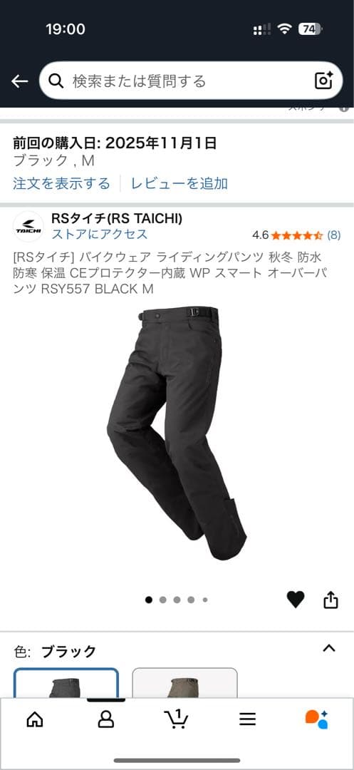 RSタイチ RSY557 ブラック M