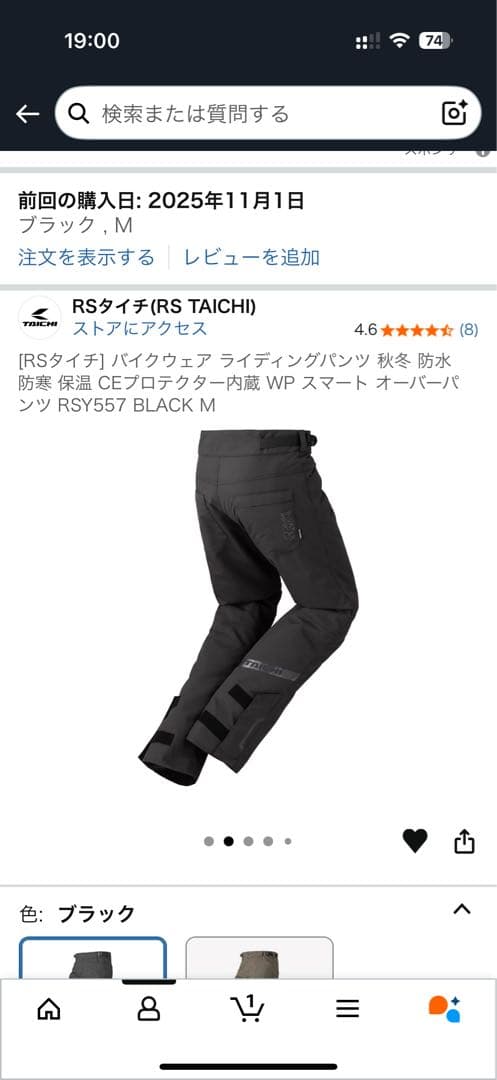 RSタイチ RSY557 ブラック M