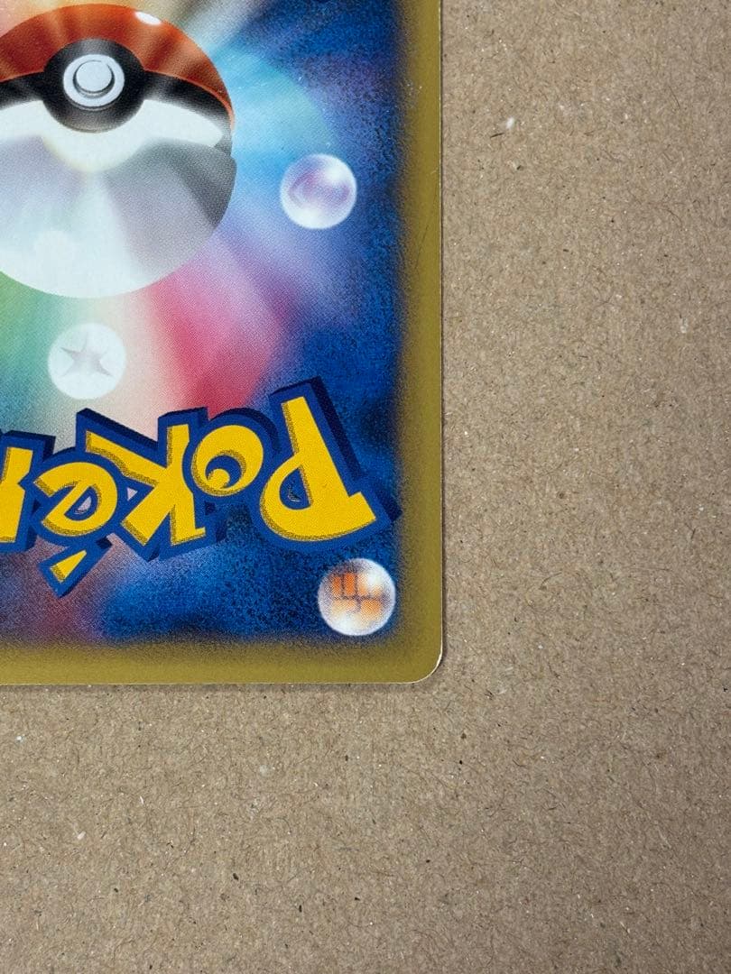 ポケモンカード 1ED VSリーダーズポケモン マツバのゲンガー