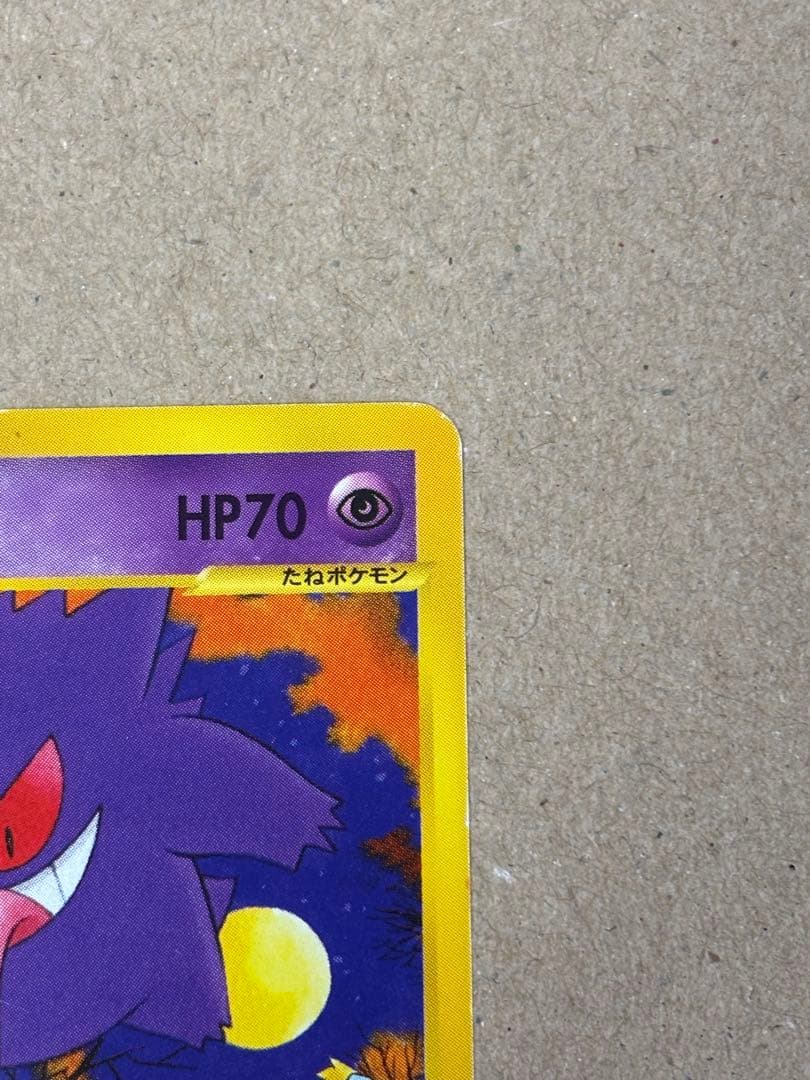 ポケモンカード 1ED VSリーダーズポケモン マツバのゲンガー