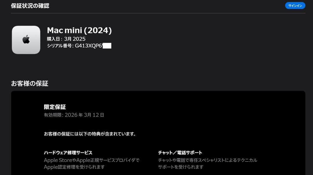 M4 Mac mini 256GB 16Gメモリ
