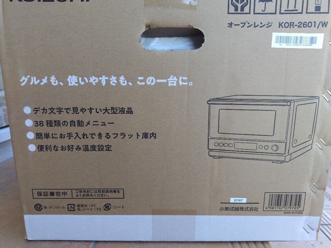 新品 コイズミ オーブンレンジ KOR-2601