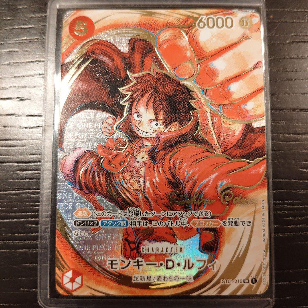 【サイン入り正規品】モンキー・D・ルフィ 尾田栄一郎 サイン入 ワンピースカード