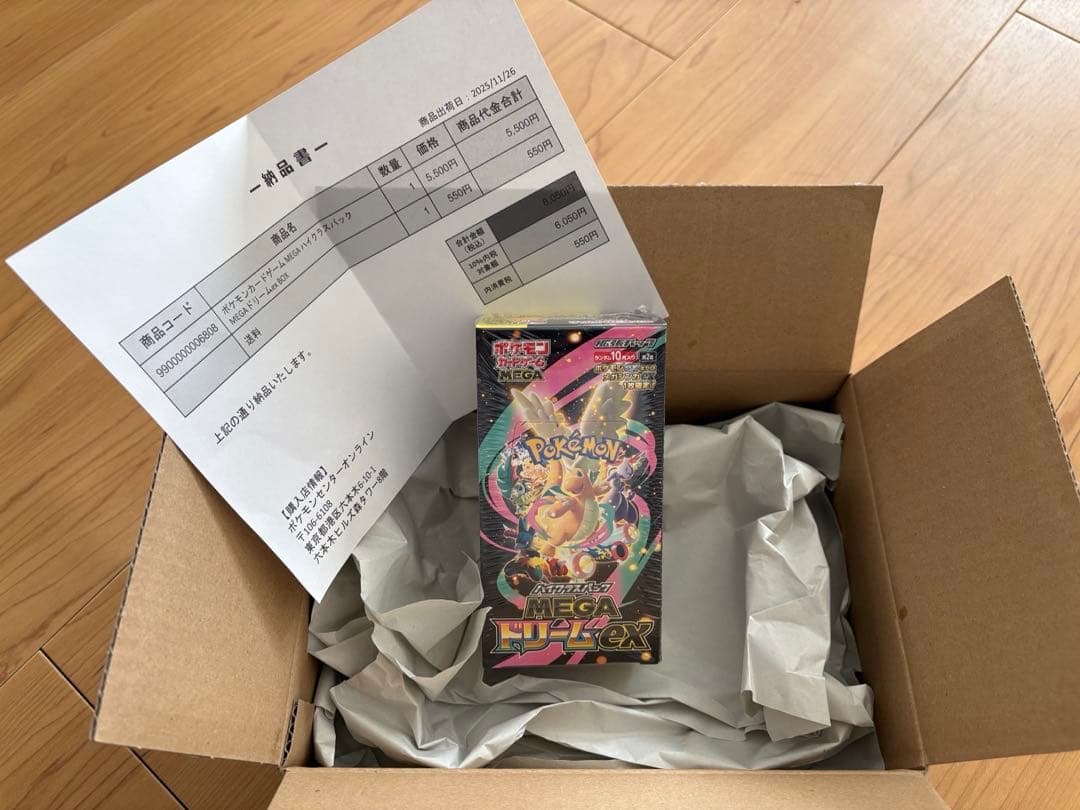 ポケセンオンライン当選品 MEGAドリームEX シュリンク付き