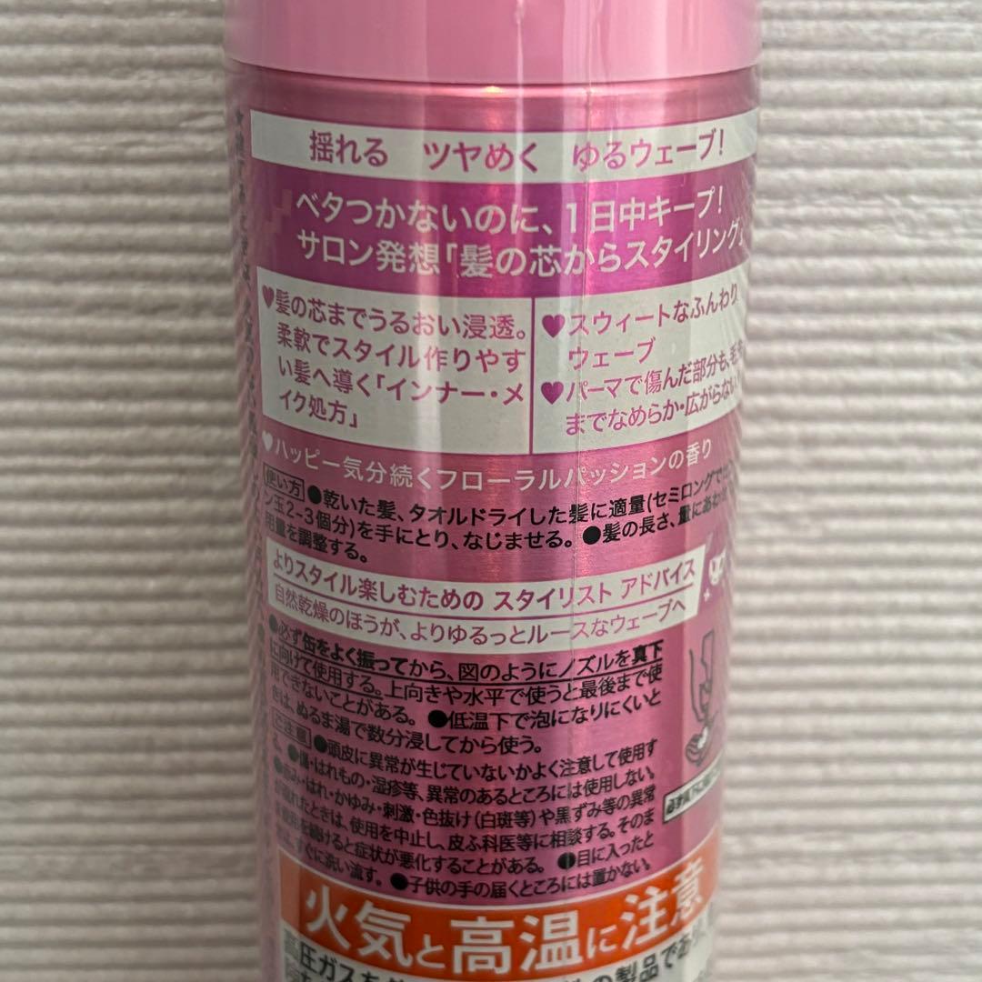 ☆モッズ・ヘア グラマラスメイク　ルーズウェーブフォーム　8本セット☆