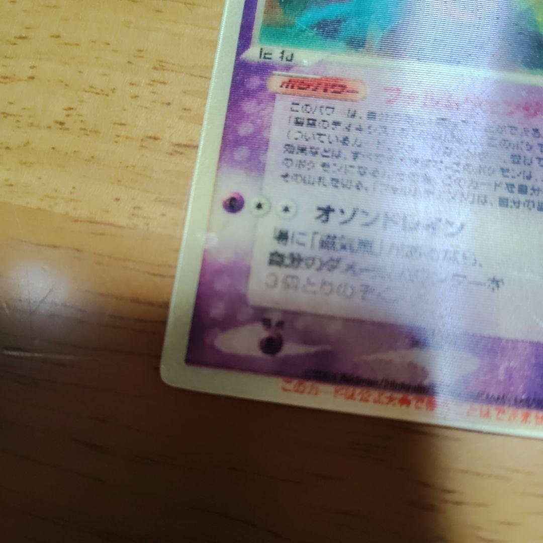 裂空のデオキシス　3D