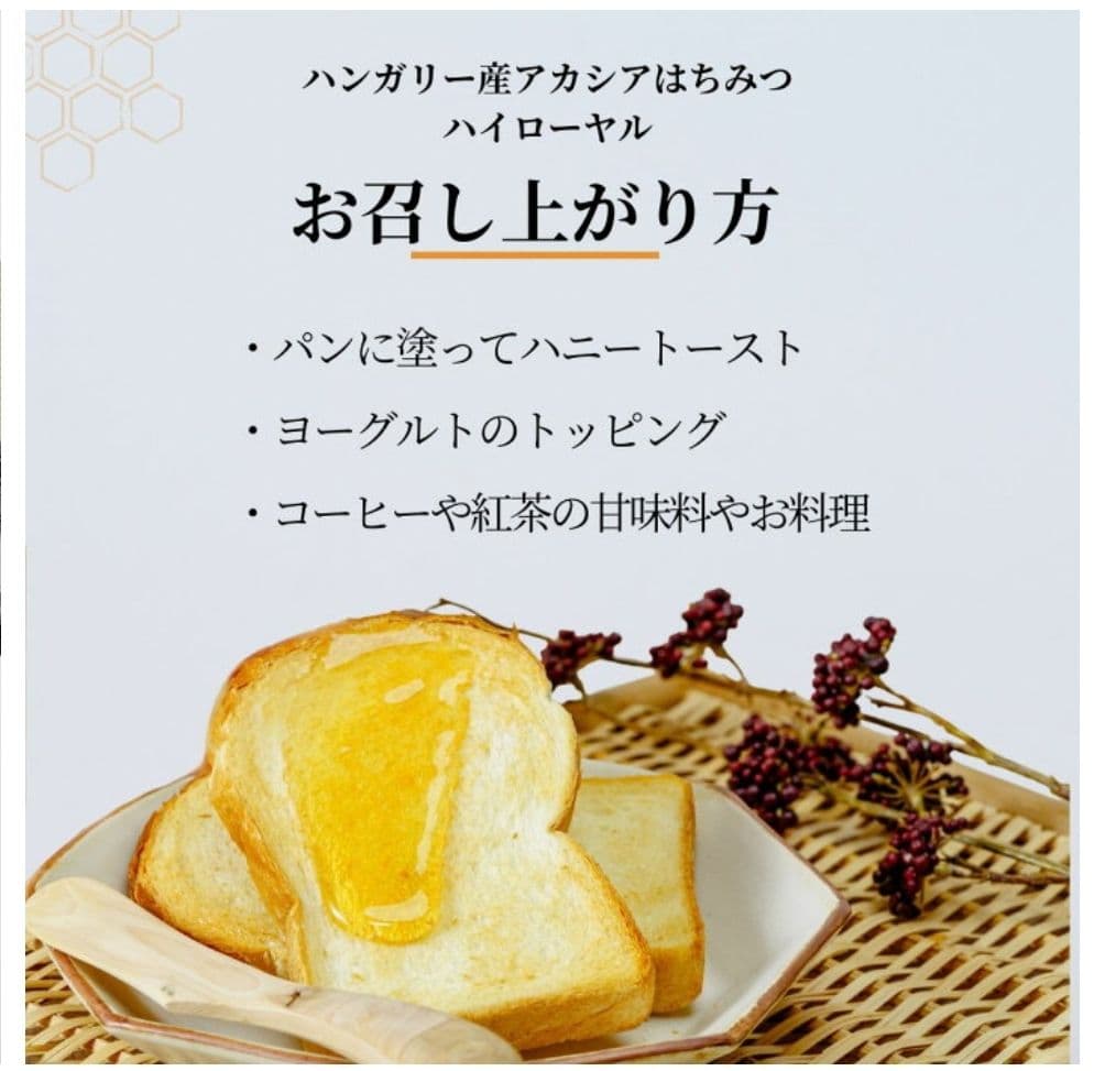 【未開封】純粋はちみつハイローヤル 期限2027年4月30日